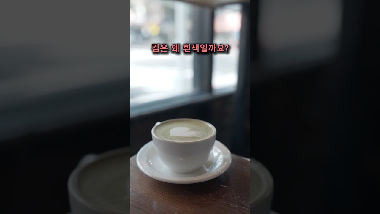 주전자 위 흰 김은 왜 수증기가 아닐까